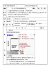 第10课 建设中国特色社会主义-【金牌教案】八下历史备课教案（部编版）