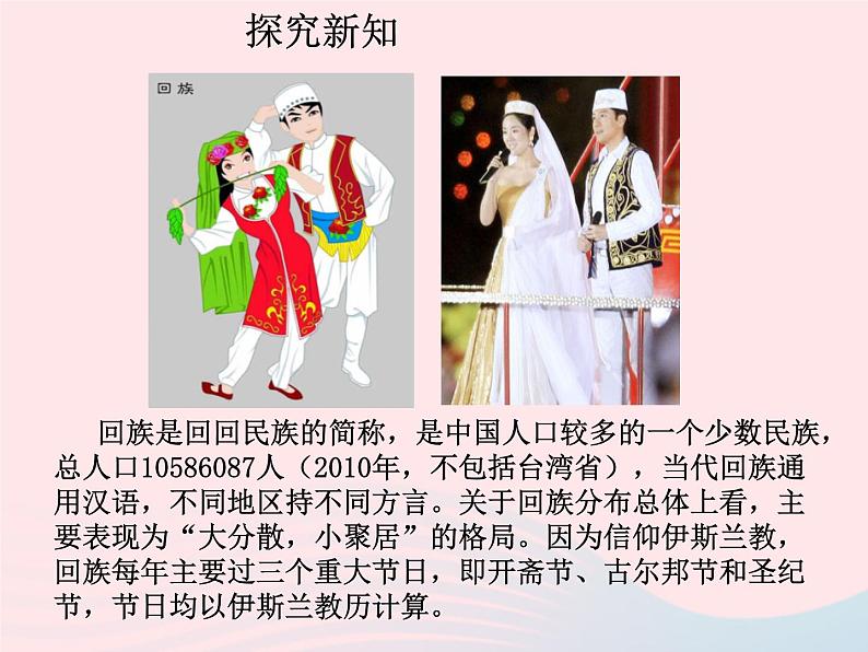 七年级历史下册第二单元辽宋夏金元时期:民族关系发展和社会变化第11课元朝的统治课件1新人教版第6页