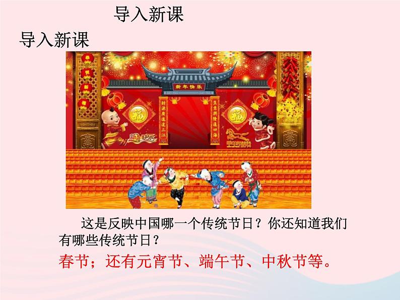 七年级历史下册第二单元辽宋夏金元时期:民族关系发展和社会变化第12课宋元时期的都市和文化课件2新人教版第2页