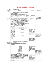 人教部編版七年級下冊第19課 清朝前期社會經(jīng)濟的發(fā)展教學ppt課件