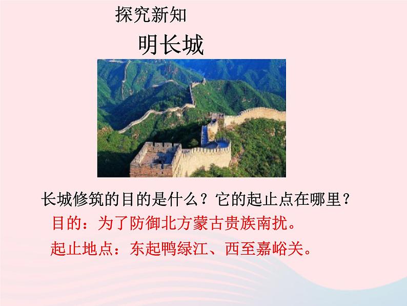 七年级历史下册第三单元明清时期:统一多民族国家的巩固与发展第16课明朝的科技建设与文学课件1新人教版第8页