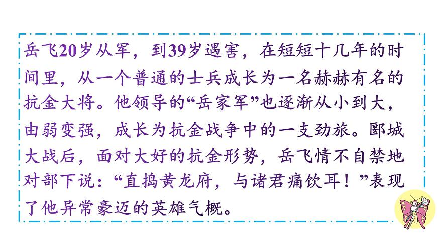 第8課 金與南宋的對(duì)峙第3頁(yè)