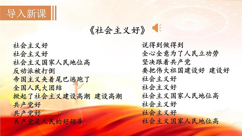 第6课 艰辛探索与建设成就第2页