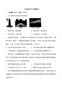 2021年河南省郑州一中中考三模历史试题【含答案，可直接打印】
