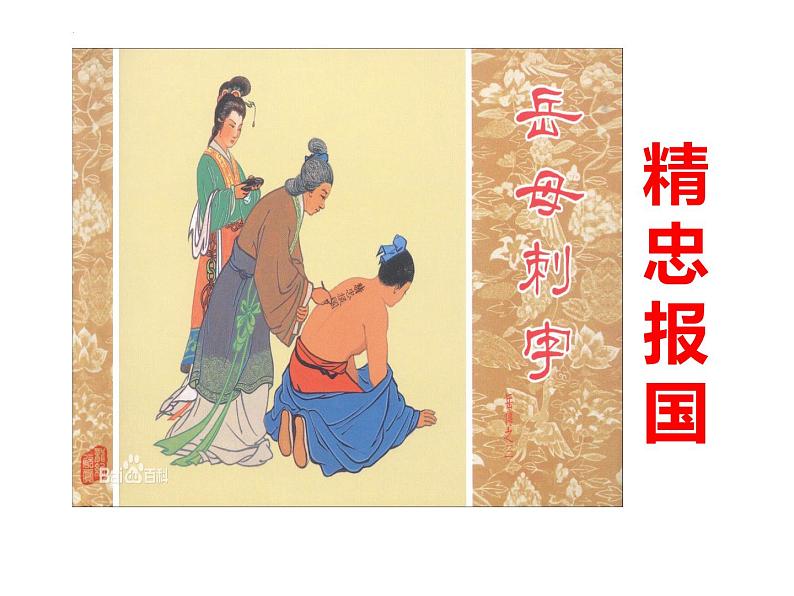 2.8金与南宋的对峙课件2021-2022学年部编版七年级历史下册01