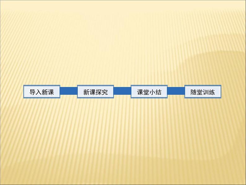 第12课亚非拉民族民主运动的高涨第3页