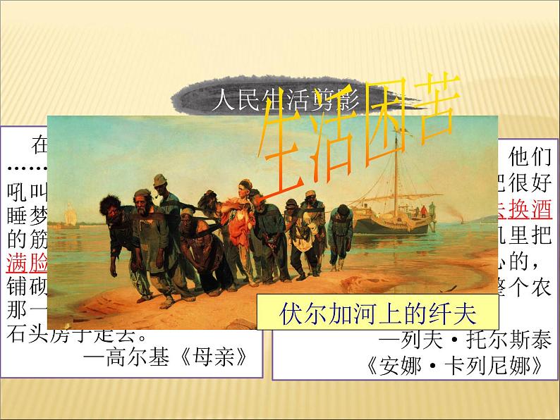 第9课列宁与十月革命第8页
