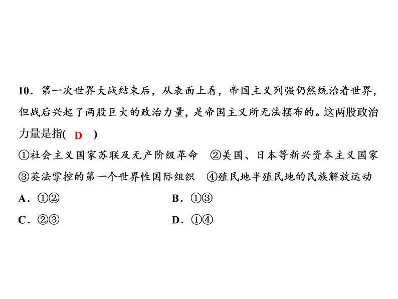 期中综合检测题第8页