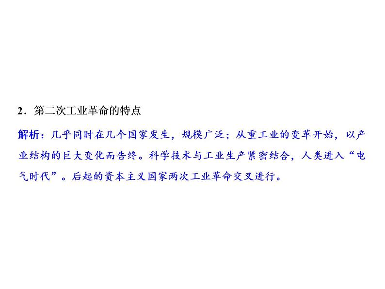 期末重难点突破第2单元第3页