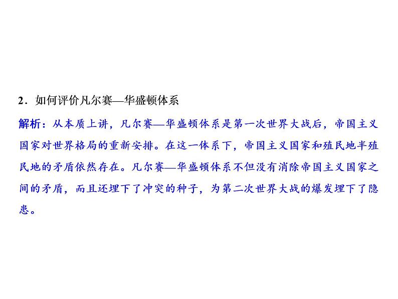 期末重难点突破第3单元第3页