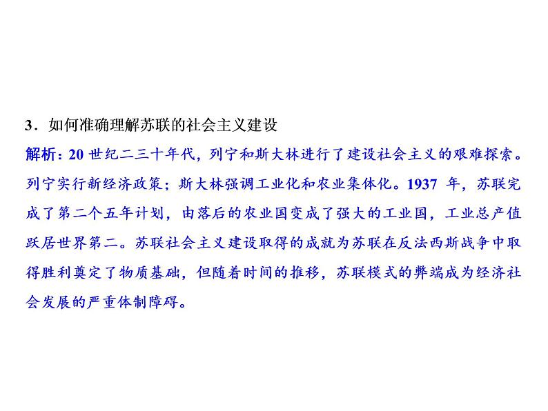 期末重难点突破第3单元第4页