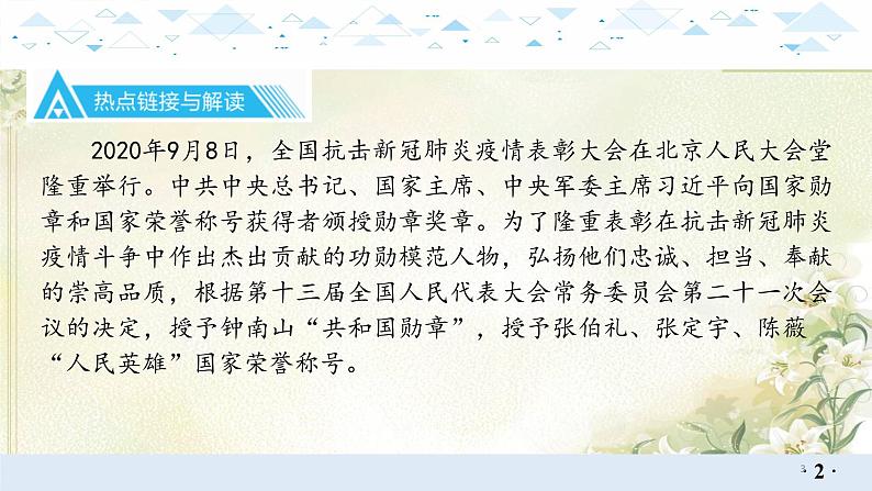 专题一中国共产党的光辉历程 中考历史总复习课件第3页