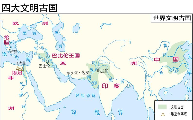 部编版九年级历史下册1-21课复习课件(61张PPT)第3页
