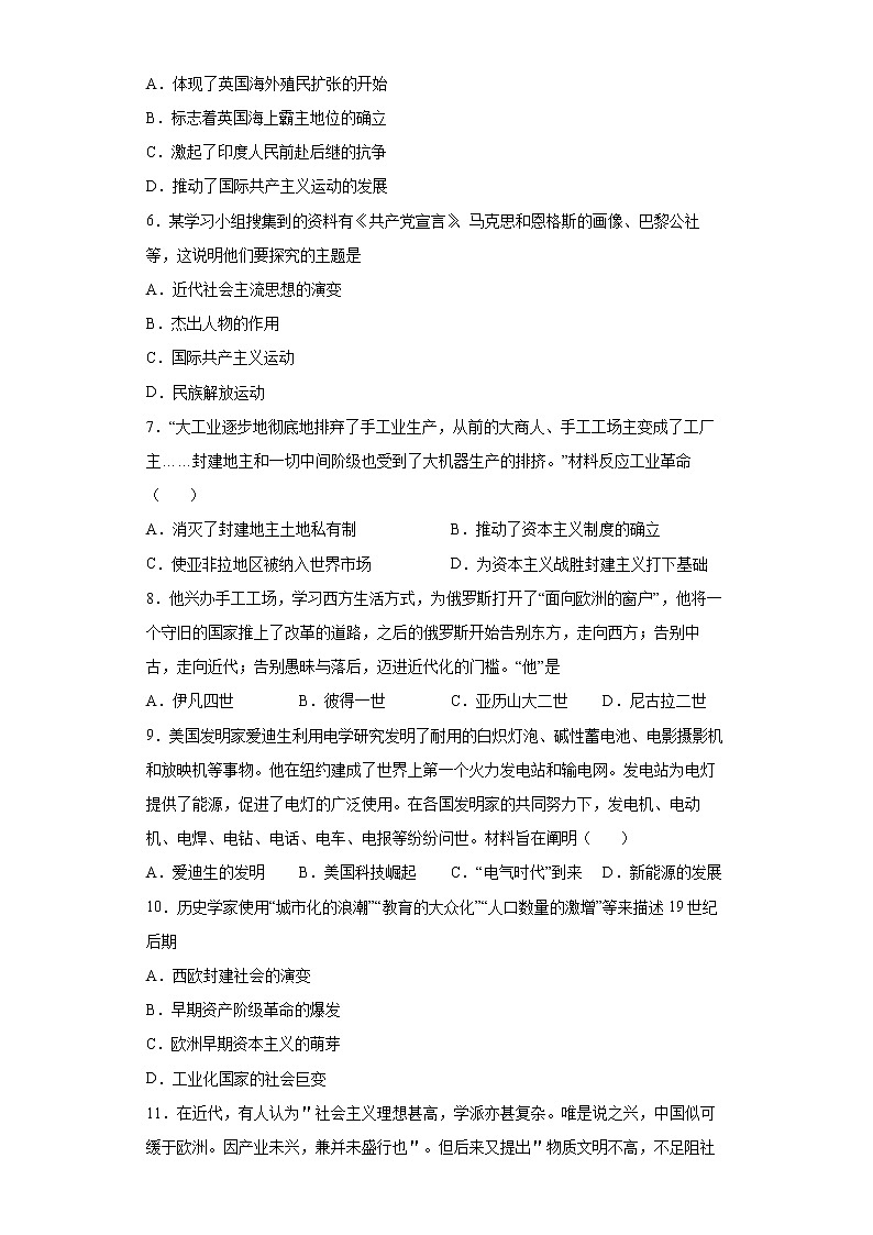 河北省张家口市宣化区2021-2022学年九年级上学期期末历史试题(word版 含答案)第2页