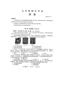 河南省濮阳市2021-2022学年九年级上学期期末考试历史试卷