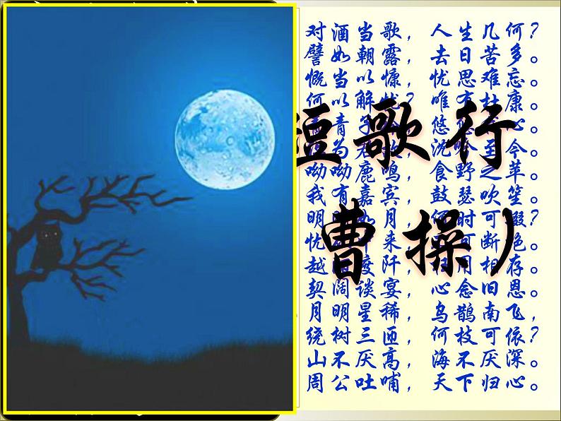 人教部编版七年级历史上册三国鼎立终校稿课件01