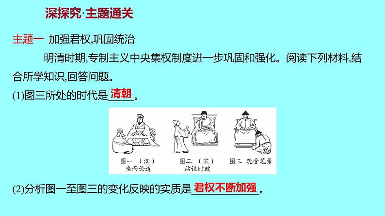 第三单元明清时期:统一的民族国家的巩固与发展单元复习课件2021-2022学年部编版七年级历史下册07