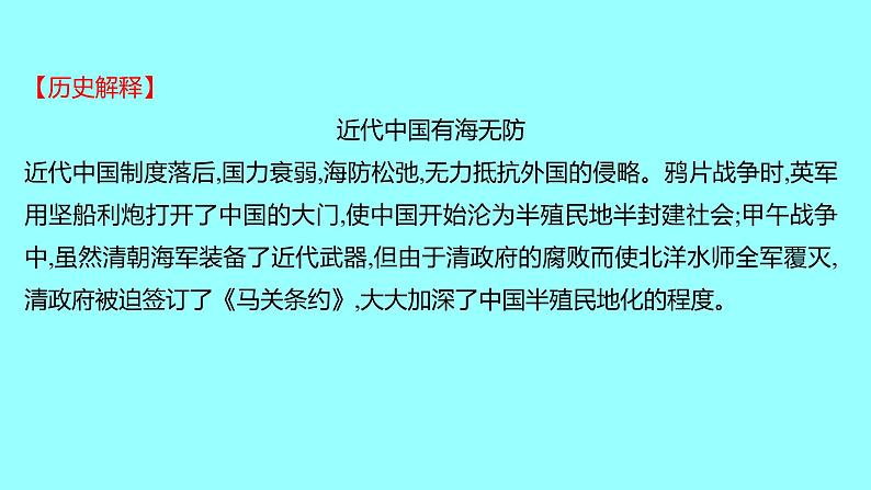 2022 云南 历史 中考复习 第十八单元 国防建设与外交成就及科技文化与社会生活 课件08