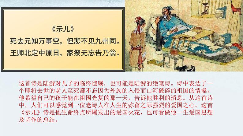 2.8金与南宋的对峙课件2021--2022学年部编版七年级历史下册第1页