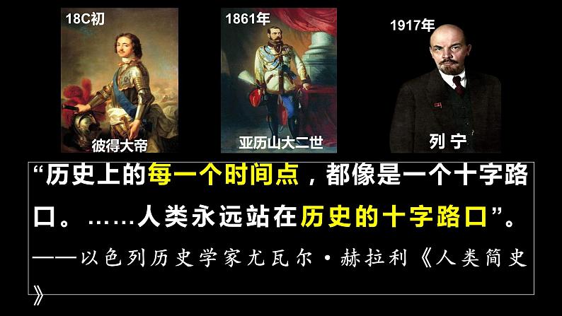 3.9列宁与十月革命课件-2021-2022学年部编版九年级历史下册第1页