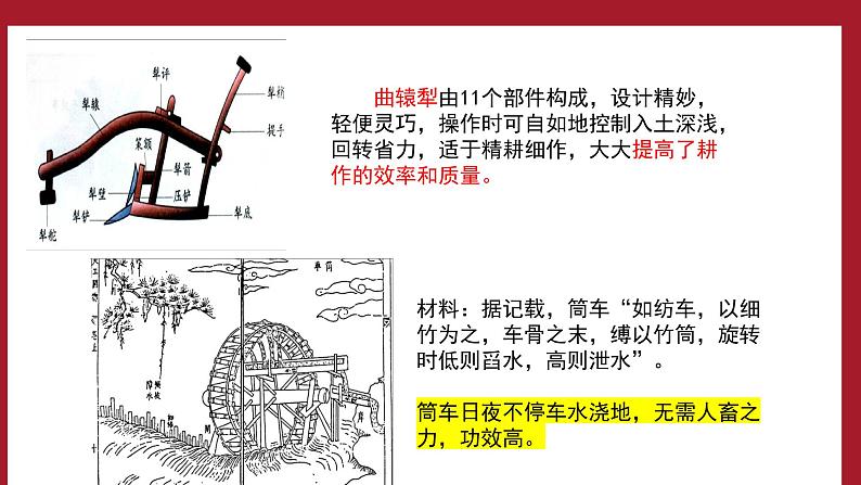 1.3盛唐气象课件2021-2022学年部编版七年级历史下册第7页