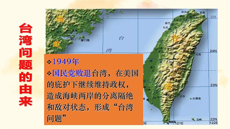 4.13香港和澳门回归祖国课件2021-2022学年部编版八年级历史下册第8页