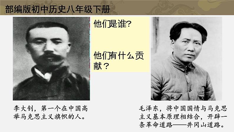 3.10 建设中国特色社会主义课件2021-2022学年部编版八年级历史下册01