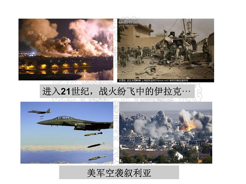 第21课 冷战后的世界格局 课件-2021-2022学年部编版历史九年级下册(共33张PPT)08