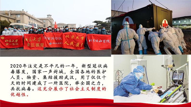 第5课 三大改造 备课课件——2020-2021学年部编版历史八年级下册第3页