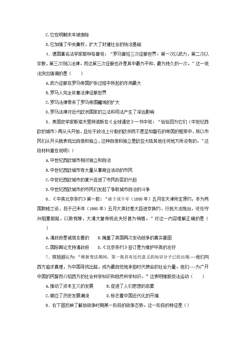 江西省玉山县2019-2020学年中考二模考试历史试卷02