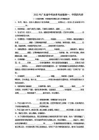 2022年广东省中考历史考点检测一：中国古代史（附答案）