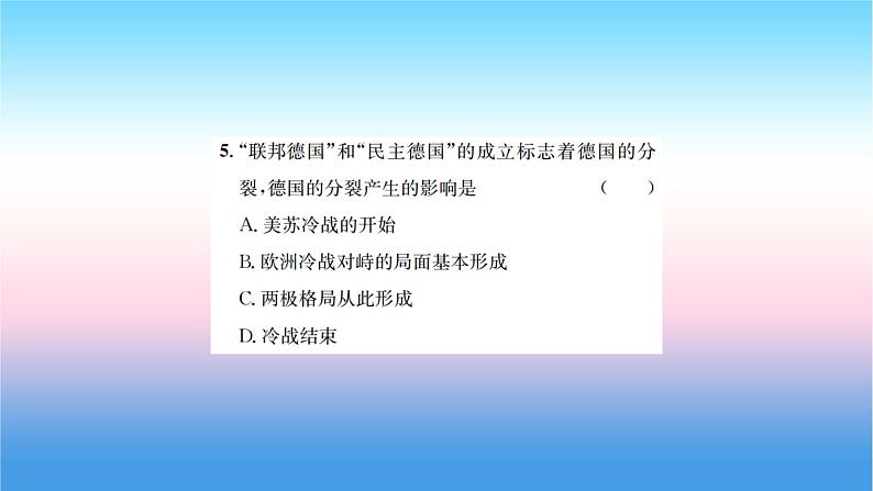 最新部编版九年级历史下册复习课件第五单元第8页