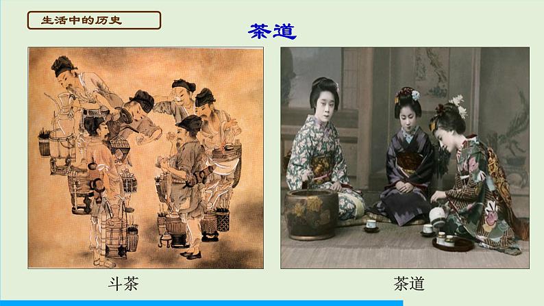 第4课 唐朝的中外文化交流课件PPT08