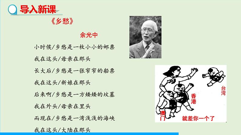 第14课 海峡两岸的交往课件PPT第3页