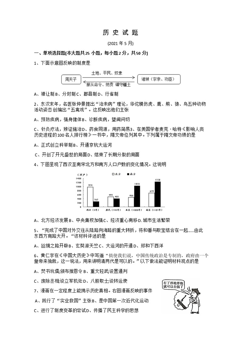 试题第1页