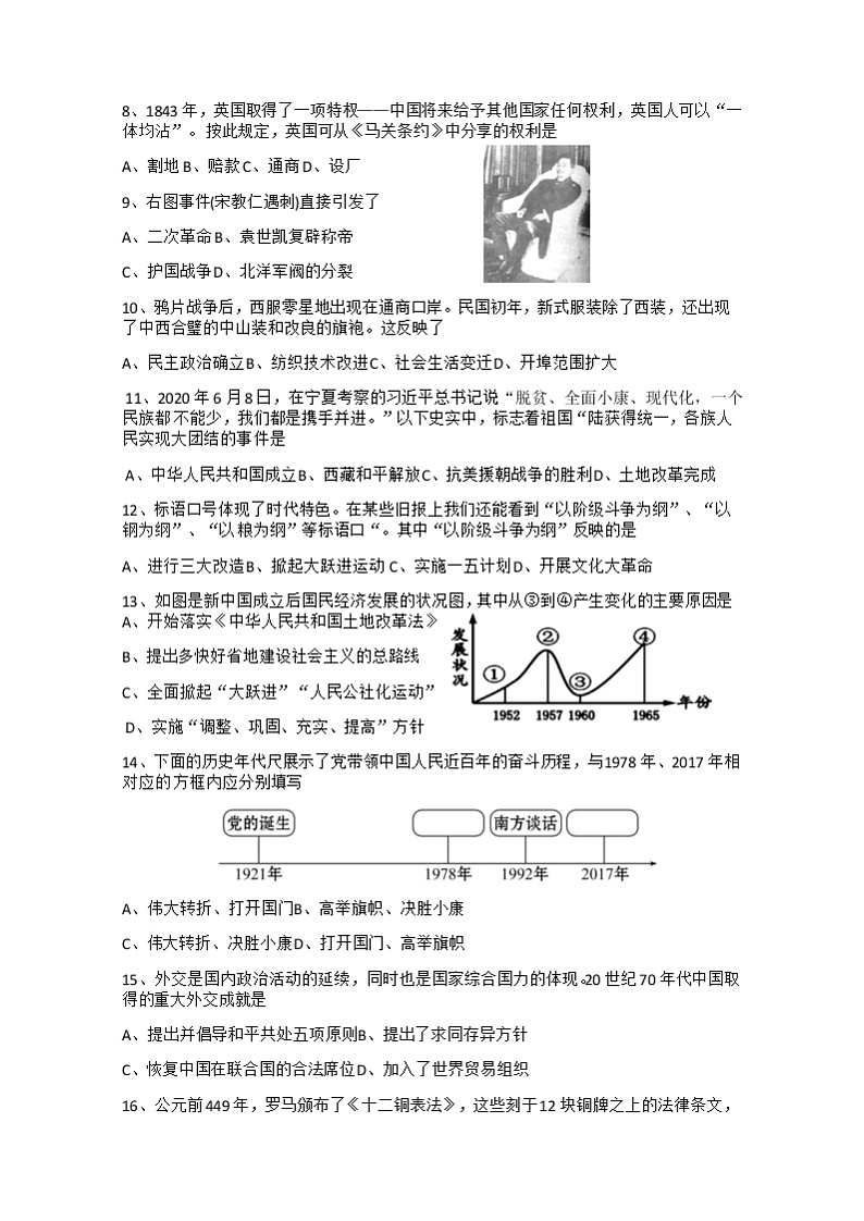 试题第2页