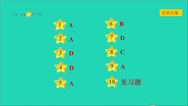 部编版七年级历史上册第二单元夏商周时期:早期国家与社会变革第7课战国时期的社会变化习题课件新人教07