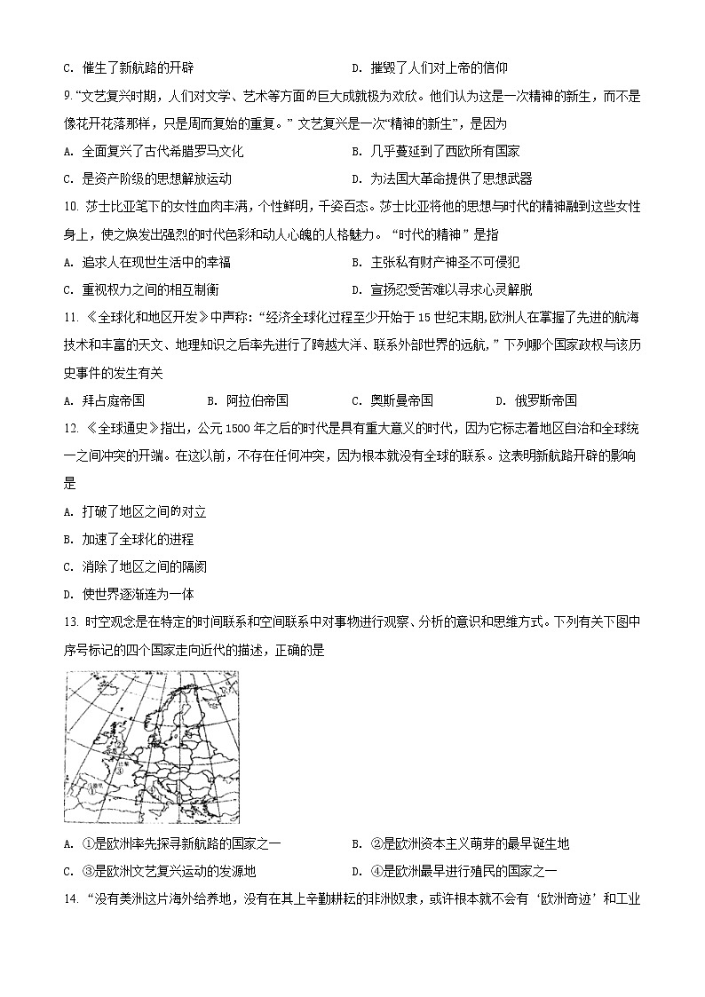 精品解析:安徽省六安市汇文中学2020-2021学年九年级联考(二)历史试题(解析版+原卷板)02