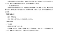 初中历史人教部编版 (五四制)第一册第7课 战国时期的社会变化教案