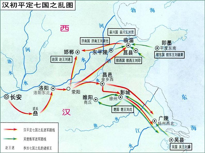 部编版(五四制)历史第一册 第12课 汉武帝巩固大一统王朝 课件08