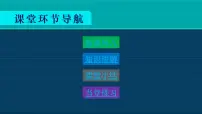 人教部编版七年级上册第九课 秦统一中国教学课件ppt