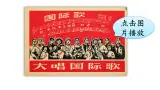 第22课 活动课：唱响《国际歌》課件PPT