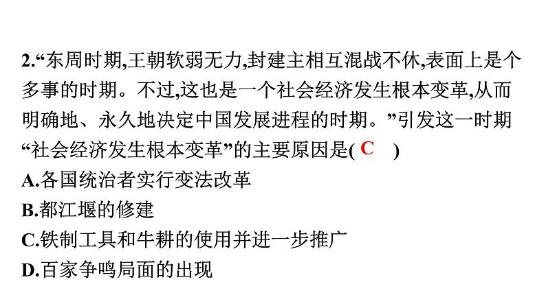 2022年广东省初中历史二轮复习专题:从小农经济到社会主义市场经济——深圳建设中国特色社会主义先行示范区习题课件第3页