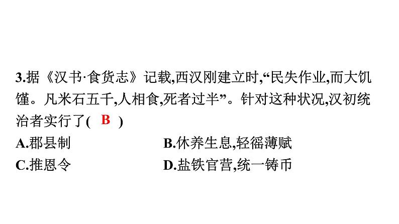 2022年广东省初中历史二轮复习专题:从小农经济到社会主义市场经济——深圳建设中国特色社会主义先行示范区习题课件第4页