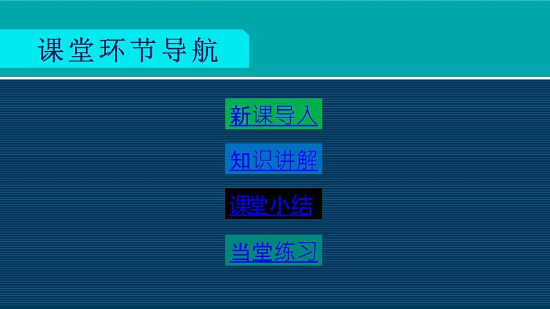 九年级上册历史课件第2课 古代两河流域01