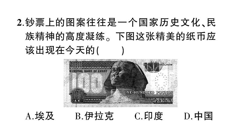 期中综合检测卷课件PPT03