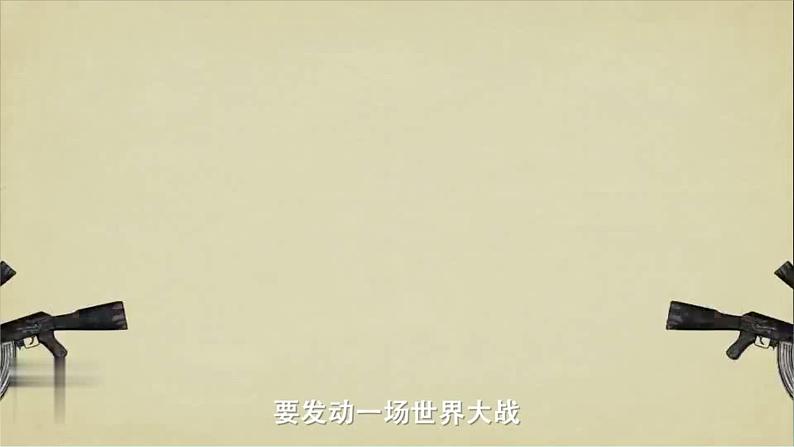 广东省茂名市信宜市2022年中考二轮专题两次世界大战24张PPT课件第2页