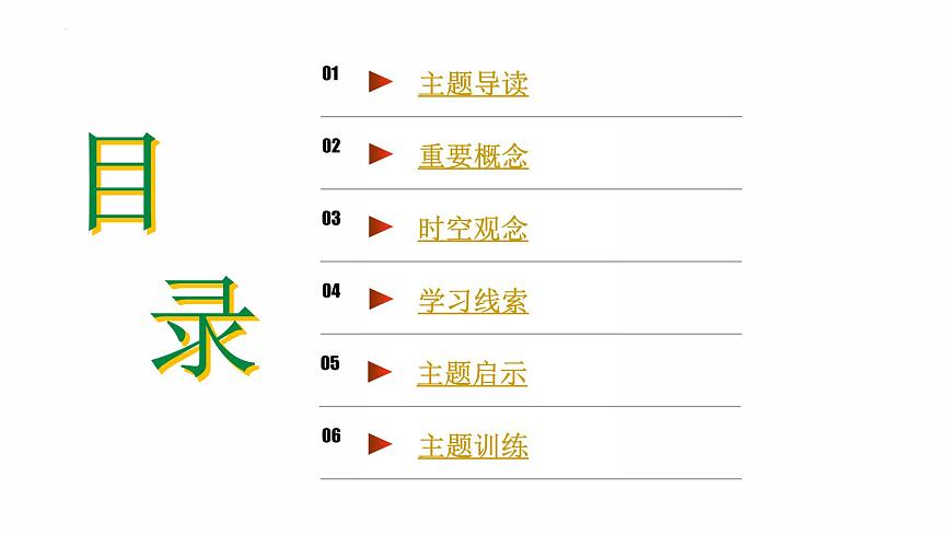 2022年廣東省中考歷史復習主題三中國歷史文化城市——以廣州為例課件第2頁