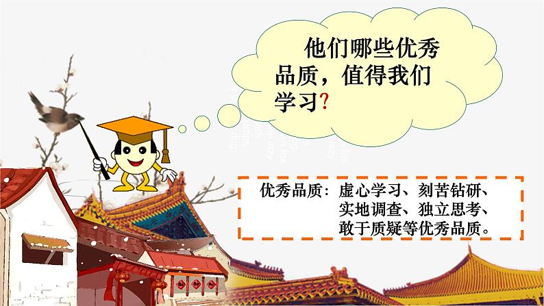 第16课 明朝的科技、建筑与文学课件PPT第4页