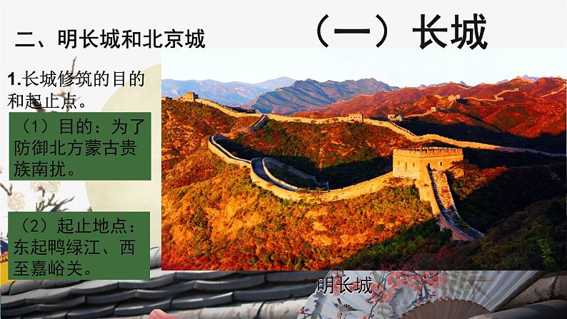 第16课 明朝的科技、建筑与文学课件PPT第6页